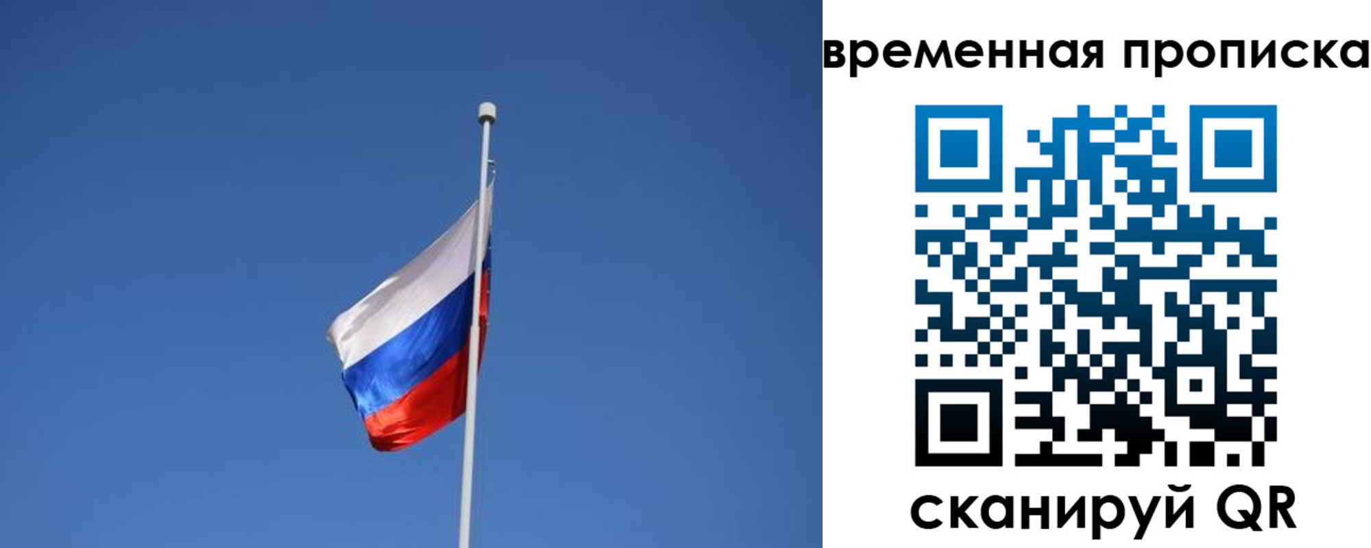 временная регистрация гарантия в Элисте
