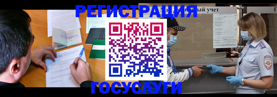 временная регистрация гарантия в Элисте