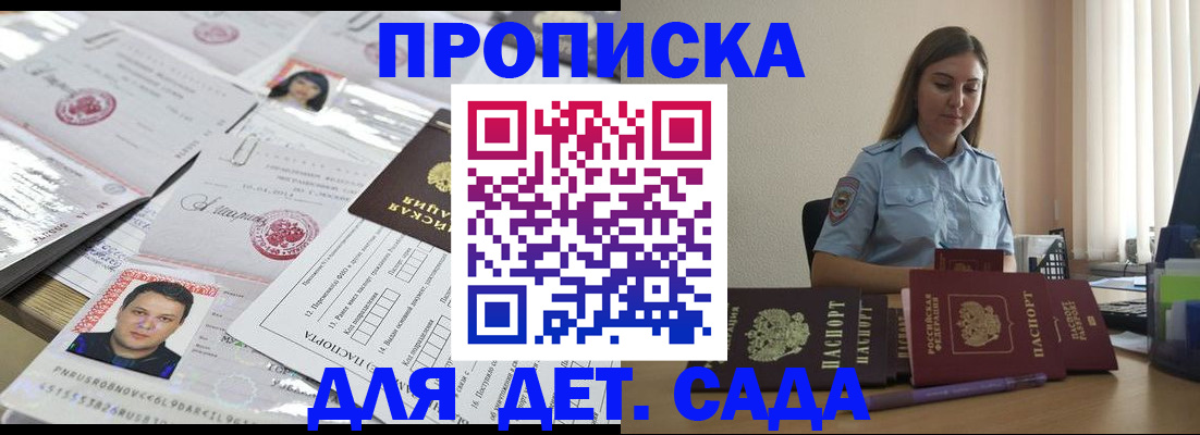 регистрация в Элисте